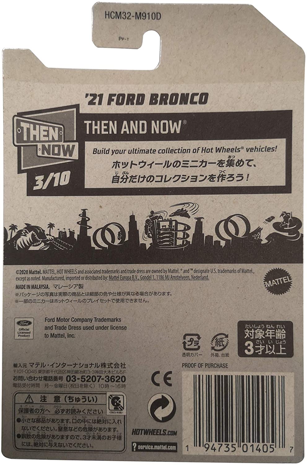 画像: 【'21 FORD BRONCO (国内流通版/裏面日本語)】BLUE/BLOR(NEW CAST)