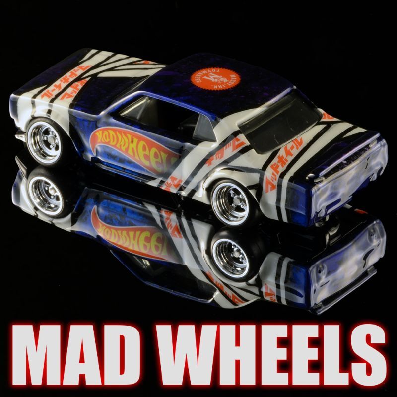 画像: MAD WHEELS (マッドホイール） 【"THE CURE ハコスカ"  NISSAN SKYLINE H/T 2000 GT-X(カスタム完成品)】PURPLE/RR（送料サービス適用外） 