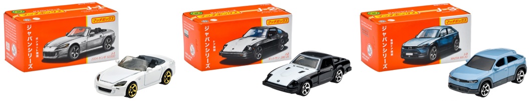 画像: 【2022 MATCHBOX ジャパンシリーズ 6種セット】2004 ホンダ S2000/ダットサン 280 ZX/マツダ MX-30/1962 ホンダ T360/トヨタ FJクルーザー/2022 日産 GT-R