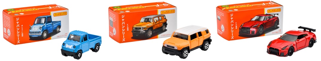 画像: 【2022 MATCHBOX ジャパンシリーズ 6種セット】2004 ホンダ S2000/ダットサン 280 ZX/マツダ MX-30/1962 ホンダ T360/トヨタ FJクルーザー/2022 日産 GT-R