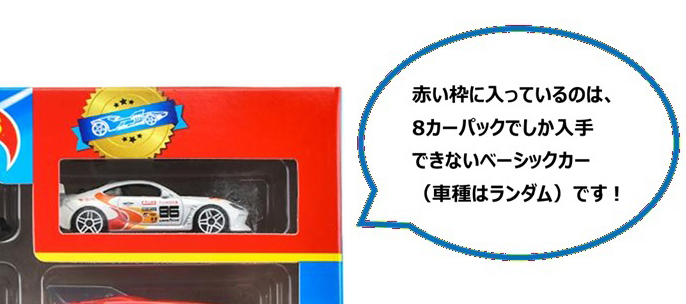 画像: 【仮予約】PRE-ORDER - 【ホットウィール 8カーパック(中身はランダムです)(国内流通版)】 (2026年6月初旬入荷予定）