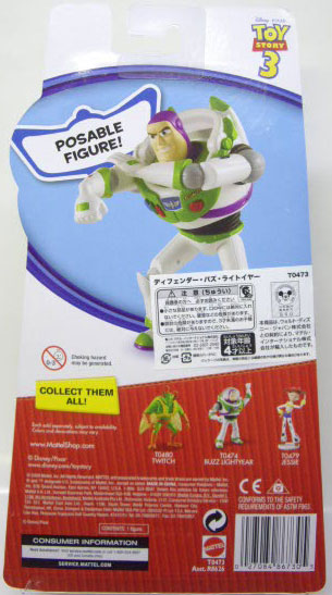 画像: TOY STORY 3 【FIGURES - DEFENDER BUZZ LIGHTYEAR (R8626/T0473)】