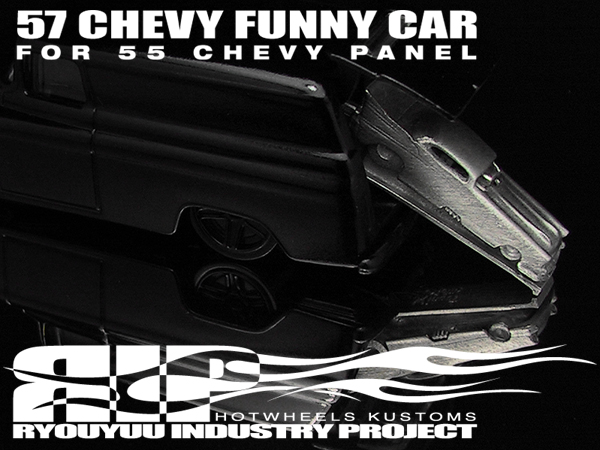 画像: 【追悼】HELLS DEPT 2011 【57 CHEVY FUNNY CAR for '55 CHEVY PANEL（カスタム用パーツ）】  WHITE METAL MADE　（送料サービス適用外）(利益は全てお供物に使わせて頂きます）  