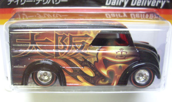 画像: 2005 CUSTOM CAR SHOW JAPAN 【DAIRY DELIVERY】　BLACK /RR (2000個限定）