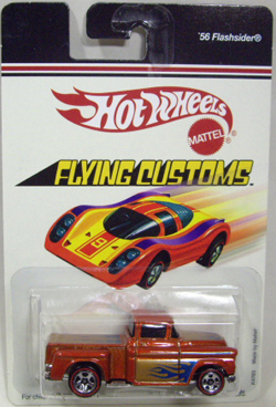 画像: FLYING CUSTOMS 【'56 FLASHSIDER】　MET.ORANGE/RL