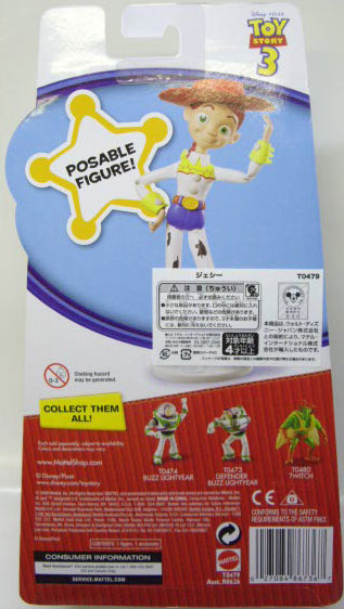 画像: TOY STORY 3 【FIGURES - JESSIE (R8626/T0479)】