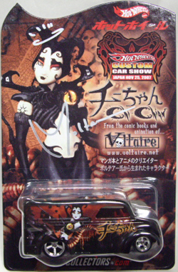 画像: 2007 - 7th CUSTOM CAR SHOW  【DAIRY DELIVERY】　BLACK/RR　