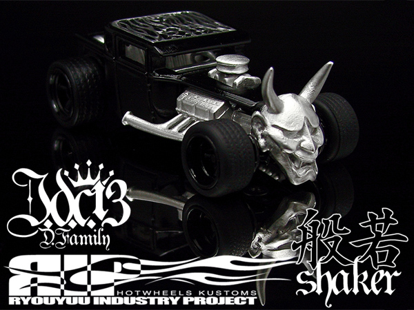 画像: 【追悼】 HELLS DEPT 2011 【般若 SHAKER（カスタム用パーツ）】  WHITE METAL MADE　（送料サービス適用外） (利益は全てお供物に使わせて頂きます） 