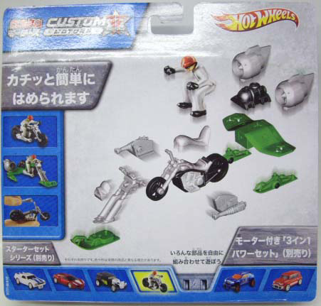 画像: 1/50 CUSTOM MOTORS STARTER SET 【MOTOR CYCLE】 GRAY (国内流通版）