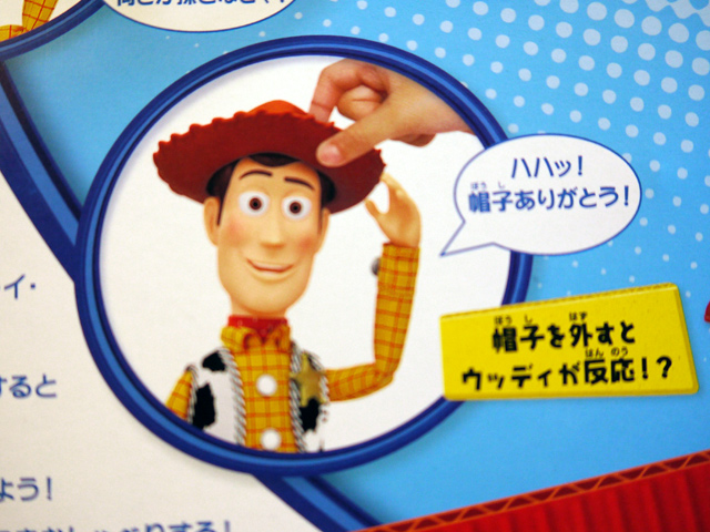 画像: TOY STORY 3 【TALKING ACTION FIGURE - NEW WOODY (日本語版)】