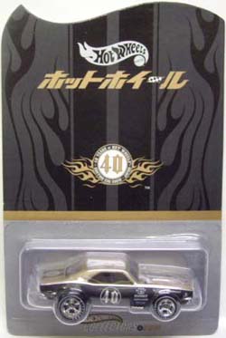 画像: 2008 RLC EXCLUSIVE 【'67 CAMARO】　BLACK-FLAT GOLD/RR