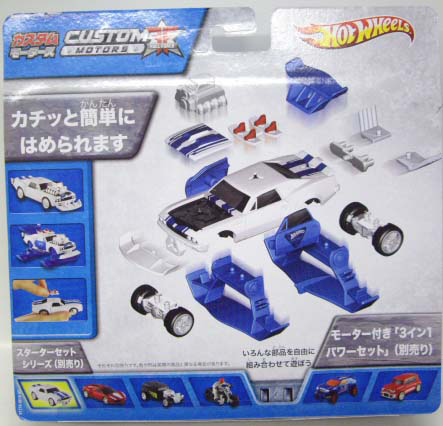 画像: 1/50 CUSTOM MOTORS STARTER SET 【POWERFUL CAR】 WHITE (国内流通版）